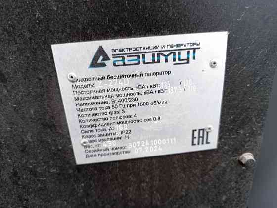 Продам дизель-генераторную установку Донецк