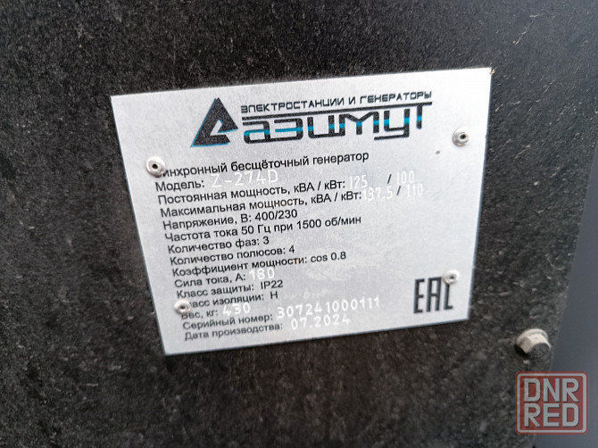 Продам дизель-генераторную установку Донецк - изображение 6