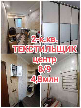 продам 2-комнатную квартиру, центр Текстильщика Донецк