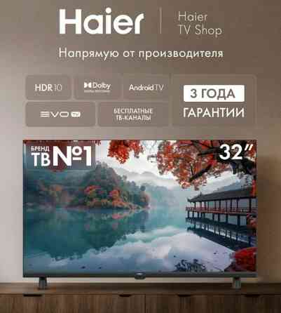 Телевизор 32" Haier Smart TV H1 Android TV Wi-Fi 5 ГГц Донецк