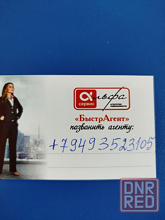 Сдам 3-х комнатную квартиру на Лакомке Коммунистическая в Донецке. Донецк - изображение 8