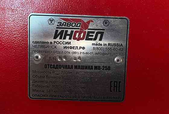 Отсадочная машинка для печенья Волноваха