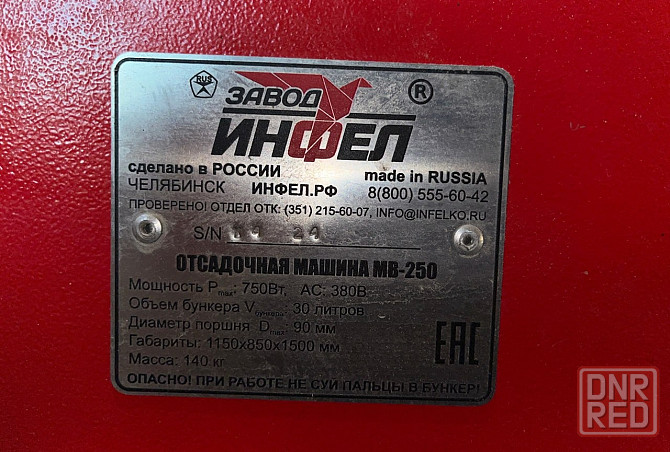 Отсадочная машинка для печенья Волноваха - изображение 4