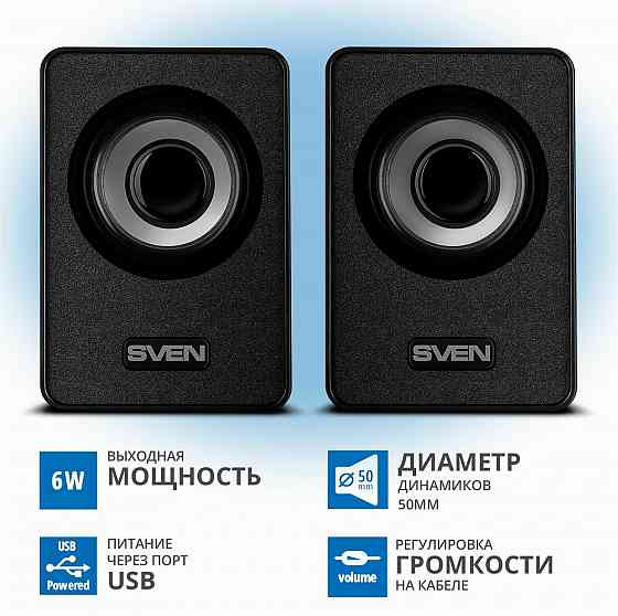 Колонки Sven 135, 2.0, черный [Sv-020231] (арт-4210) Донецк