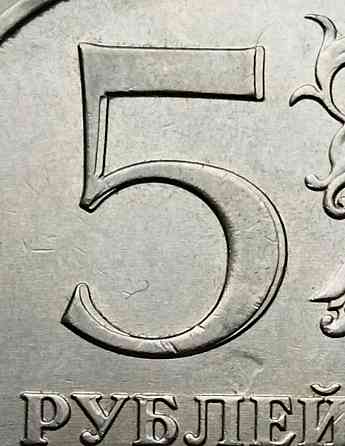 Продам набор бракованных монет номиналом 5 рублей Донецк