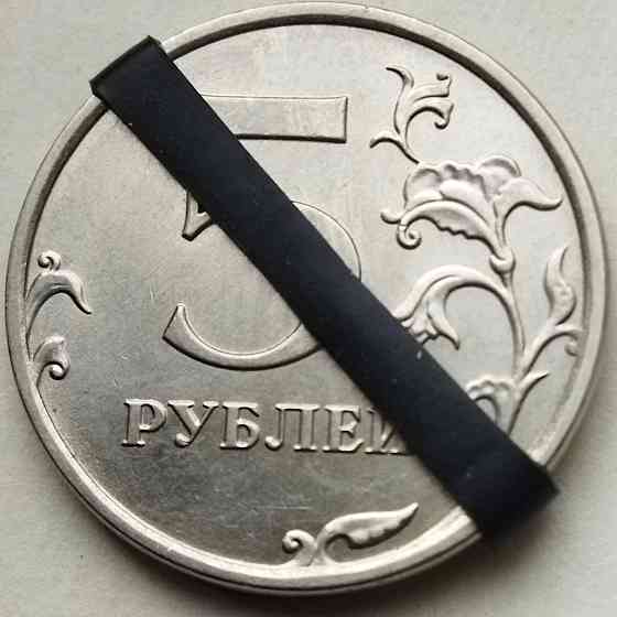 Продам набор бракованных монет номиналом 5 рублей Донецк