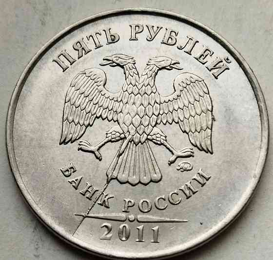 Продам набор бракованных монет номиналом 5 рублей Донецк