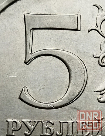 Продам набор бракованных монет номиналом 5 рублей Донецк - изображение 1