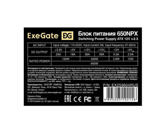 Блок питания на пк 650w Донецк