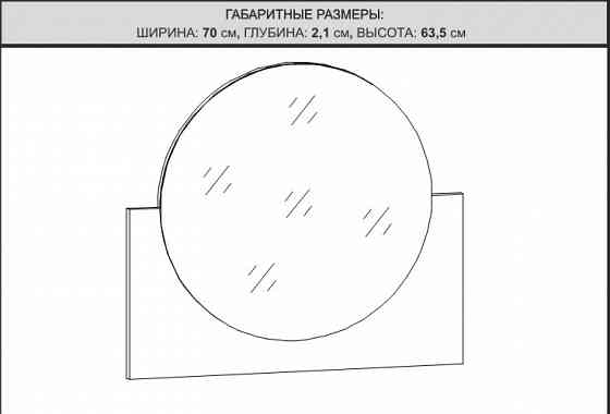 Зеркало S61-LUS 7/6 Донецк