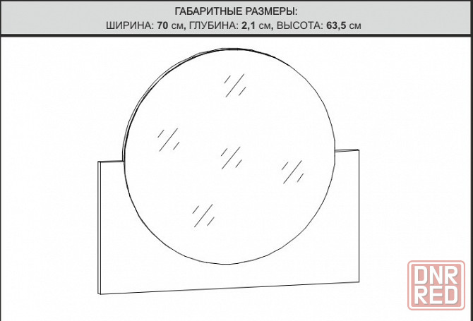 Зеркало S61-LUS 7/6 Донецк - изображение 4