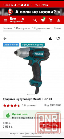 Ударный шуруповерт Makita Донецк - изображение 3