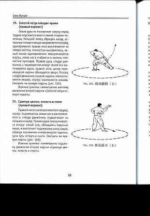 Продам книгу "Багуачжан - Цзян Жунцяо" Донецк