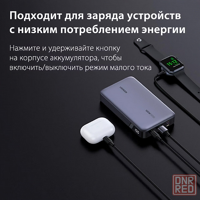Power Bank Ugreen 20000 мАч, 100 Вт, внешний аккумулятор, портативная зарядка Донецк - изображение 5
