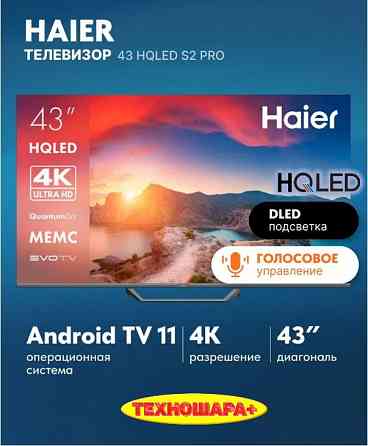 Телевизоры. Заморозка Цен. Успей купить! Донецк