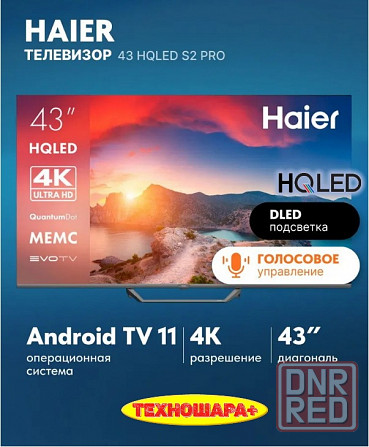 Телевизоры. Заморозка Цен. Успей купить! Донецк - изображение 4