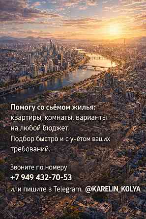 Ищете квартиру под конкретные пожелания и сроки Донецк