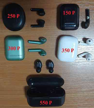 Блютуз - наушники Луганск