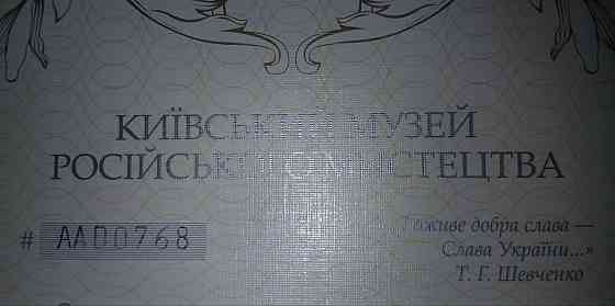 Эксклюзивная, редкая, книга-иллюстрация Луганск