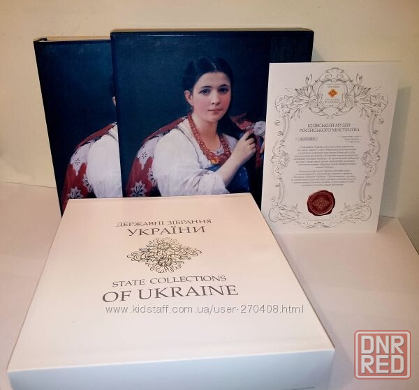 Эксклюзивная, редкая, книга-иллюстрация Луганск - изображение 1