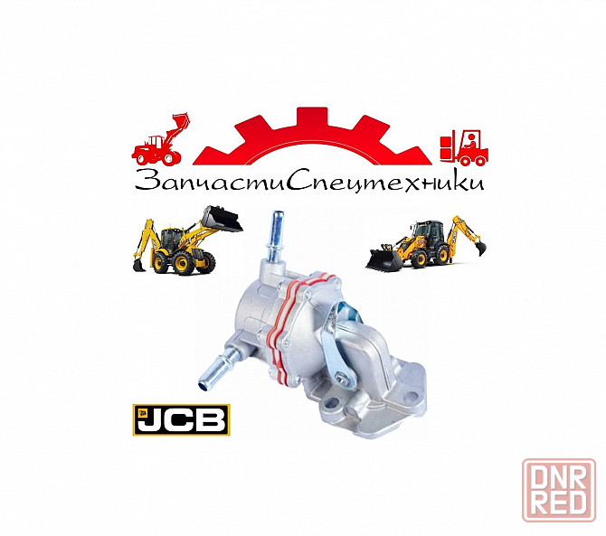 Топливный насос низкого давления 320/A7161 для экскаватор-погрузчик JCB 3cx, JCB 4cx Донецк - изображение 1