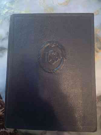 Большая советская энциклопедия 1949 года, полное собрание 52 тома Луганск