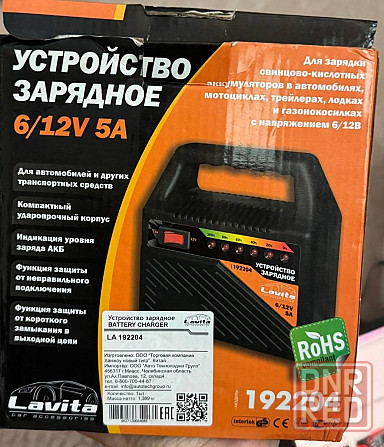 Устройство зарядное_6V-12V 5A для авто и другой техники Макеевка - изображение 1