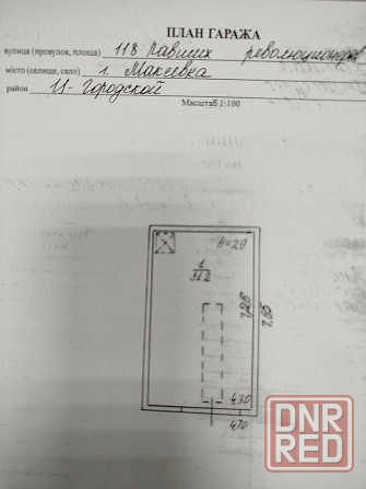 Продам гараж, Центр города,документы готовы Макеевка - изображение 7