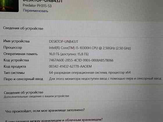 Acer Predator Helios 300 (i5-10300H, 16Gb DDR4, GTX 1660Ti, SSD 512Gb) Макеевка