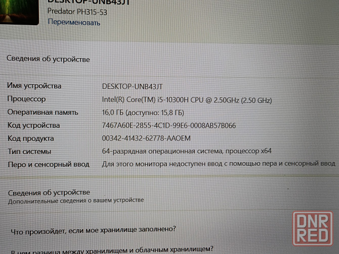 Acer Predator Helios 300 (i5-10300H, 16Gb DDR4, GTX 1660Ti, SSD 512Gb) Макеевка - изображение 5