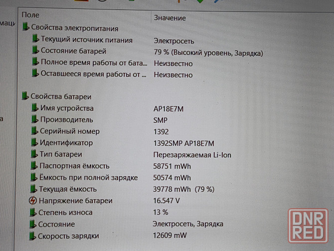 Acer Predator Helios 300 (i5-10300H, 16Gb DDR4, GTX 1660Ti, SSD 512Gb) Макеевка - изображение 7