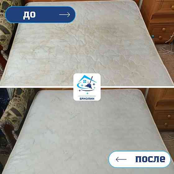 Генеральная уборка, клининг, химчистка в Донецке и Мариуполе Донецк