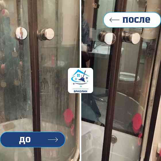 Генеральная уборка, клининг, химчистка в Донецке и Мариуполе Донецк