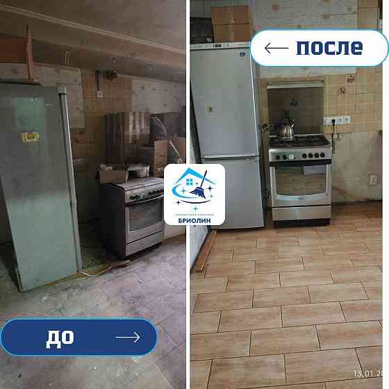 Генеральная уборка, клининг, химчистка в Донецке и Мариуполе Донецк