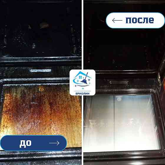 Генеральная уборка, клининг, химчистка в Донецке и Мариуполе Донецк