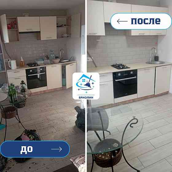 Генеральная уборка, клининг, химчистка в Донецке и Мариуполе Донецк