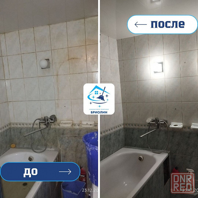 Генеральная уборка, клининг, химчистка в Донецке и Мариуполе Донецк - изображение 4