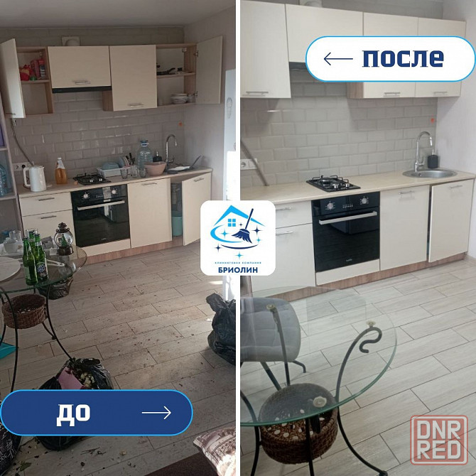 Генеральная уборка, клининг, химчистка в Донецке и Мариуполе Донецк - изображение 1