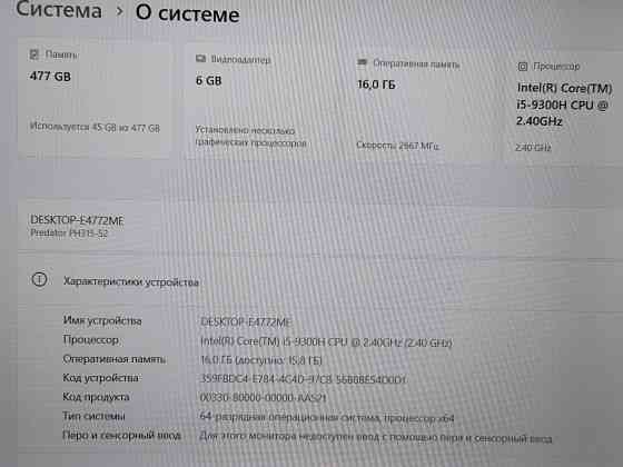 Acer Predator Helios 300 (i5-9300H, 16Gb DDR4, RTX 2060, SSD 512Gb) Макеевка