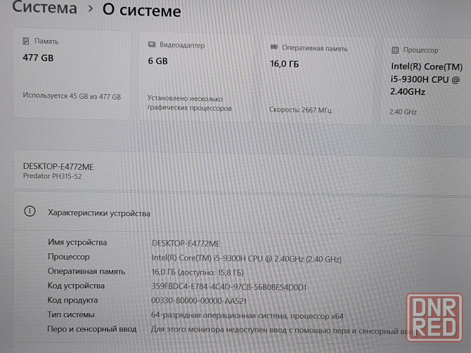 Acer Predator Helios 300 (i5-9300H, 16Gb DDR4, RTX 2060, SSD 512Gb) Макеевка - изображение 5