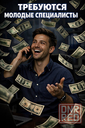 Требуется офисный менеджер по работе с клиентами Донецк - изображение 1