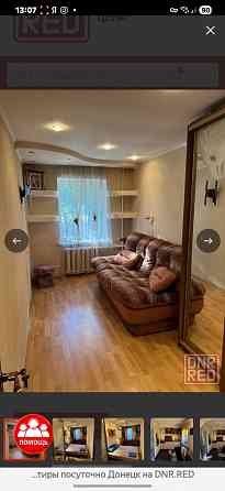 Сдам квартиру Донецк