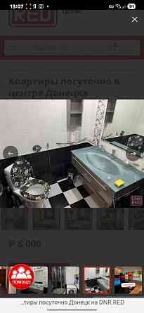 Сдам квартиру Донецк