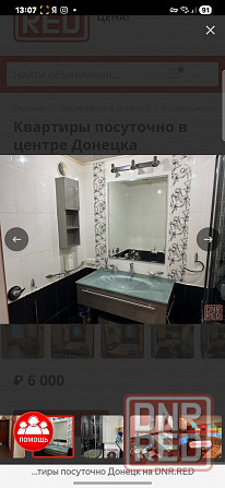 Сдам квартиру Донецк - изображение 5