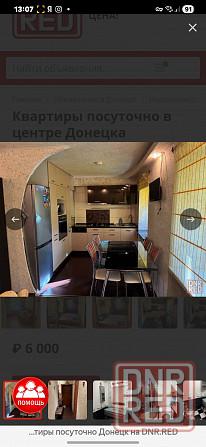 Сдам квартиру Донецк - изображение 7