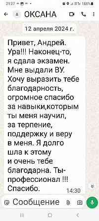Профессиональный автоинструктор. Уроки вождения Донецк