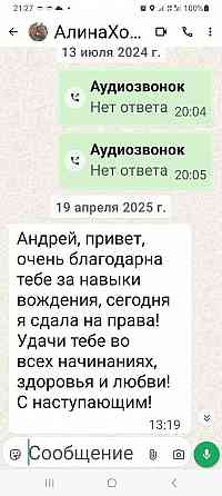 Профессиональный автоинструктор. Уроки вождения Донецк