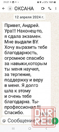 Профессиональный автоинструктор. Уроки вождения Донецк - изображение 2