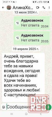 Профессиональный автоинструктор. Уроки вождения Донецк - изображение 3