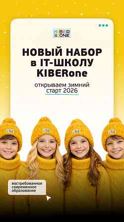 КИБЕРшкола программирования для детей в Донецке! Донецк